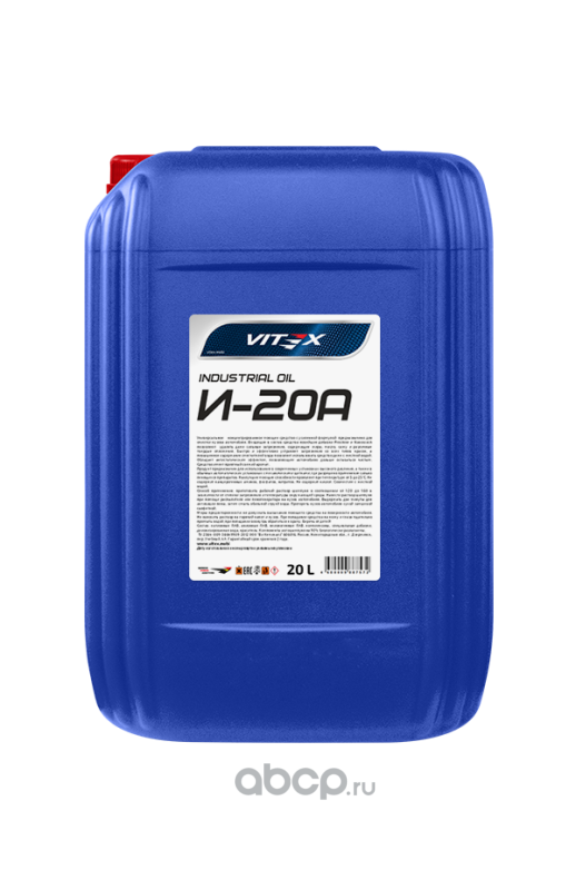 Масло индустриальное Vitex И-20А, 20л.